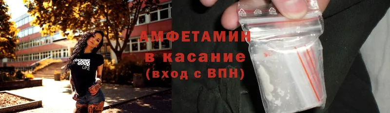 где найти   Белоусово  Amphetamine VHQ 