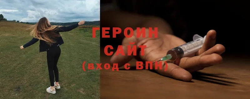 ГЕРОИН герыч  Белоусово 