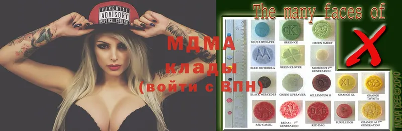 MDMA Molly  как найти закладки  Белоусово 